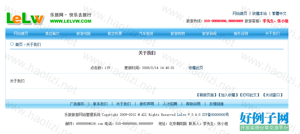 asp网站源码_ASP报告信息