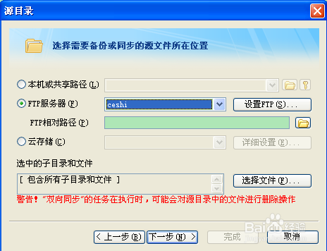 服务器备份文件同步到本地  第1张
