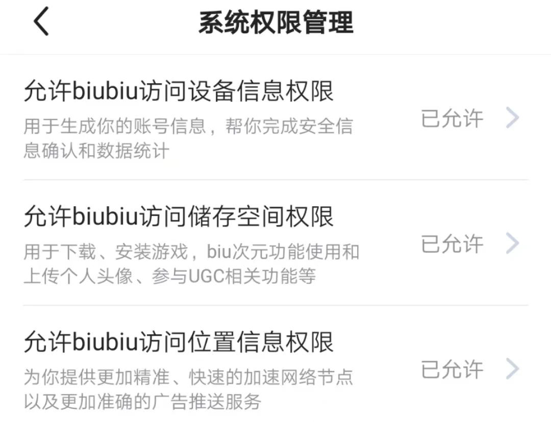 存储空间权限有什么用  第1张