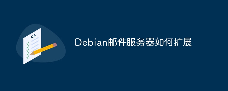debian 文件服务器  第1张