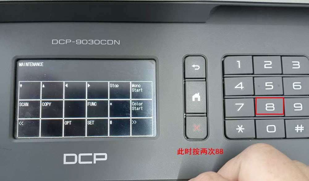 如何将dcp9020cdn清零
