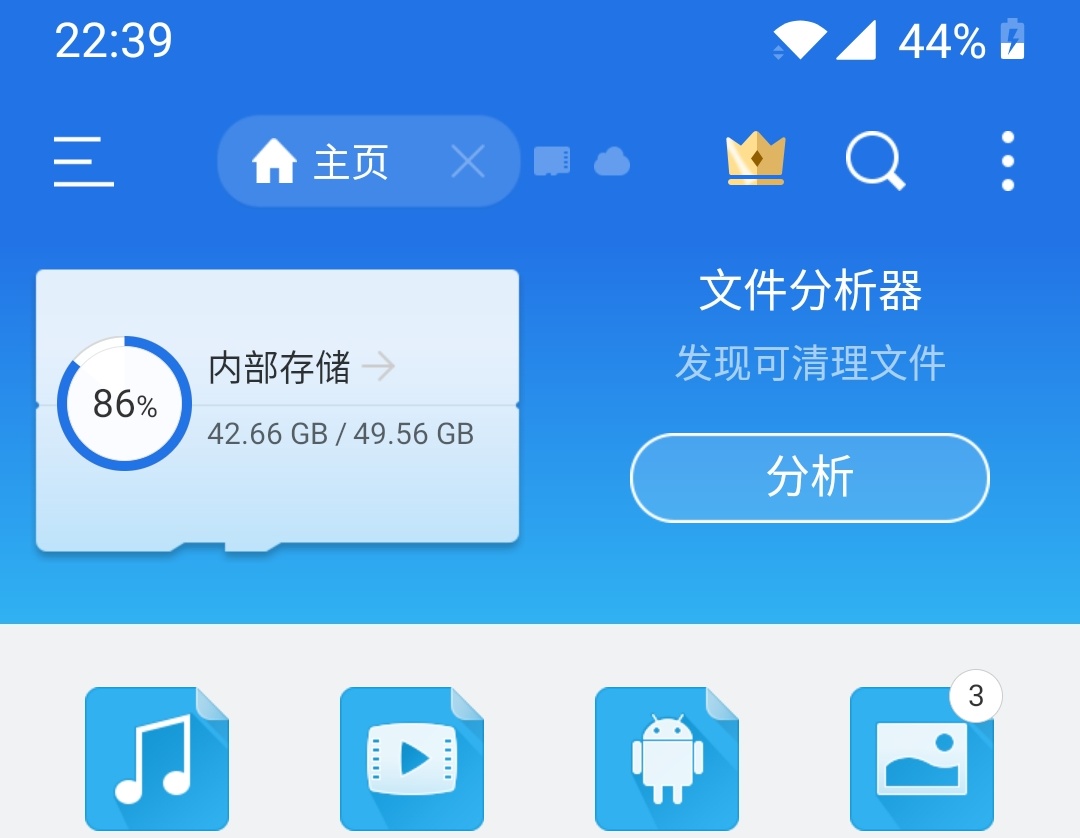 存储空间满  第1张