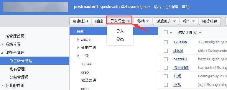 服务器通讯录导出  第1张
