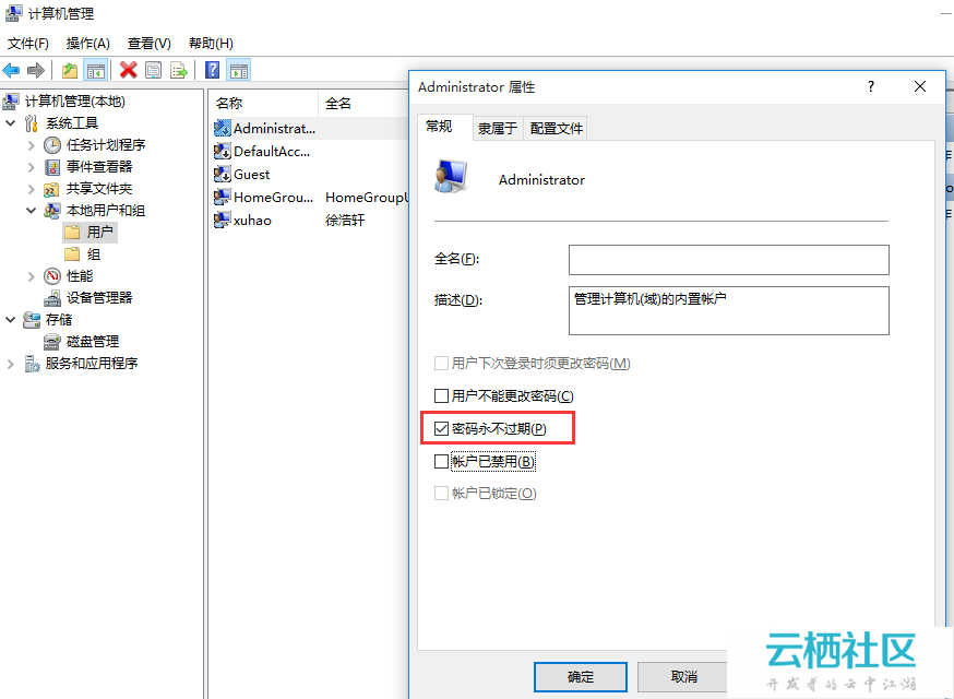 服务器怎么创建超级管理员  第1张