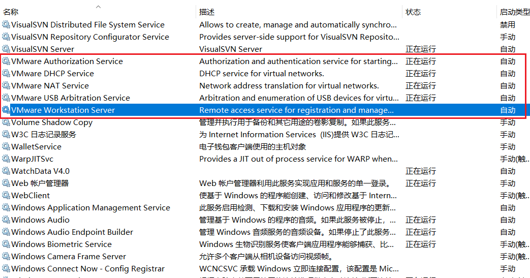 服务器启动服务被windows终止