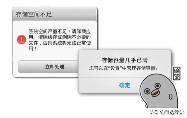 存储空间为什么无法清空