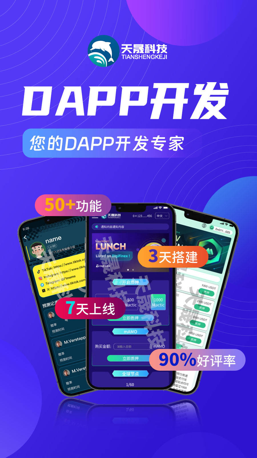 dapp开发  第1张