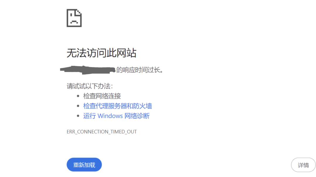 服务器不能访问和登录