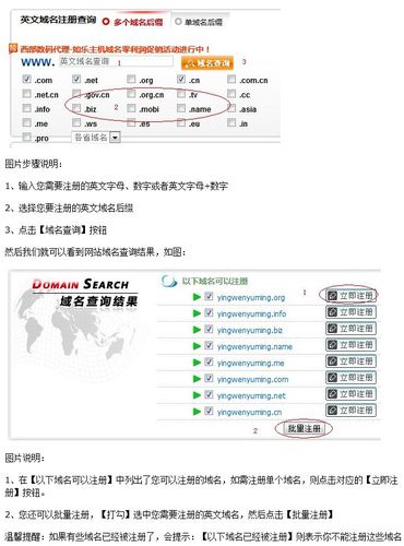 如何找回以前注册却遗忘的域名？
