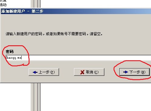 服务器如何取消权限设置密码的步骤是怎样的？  第1张