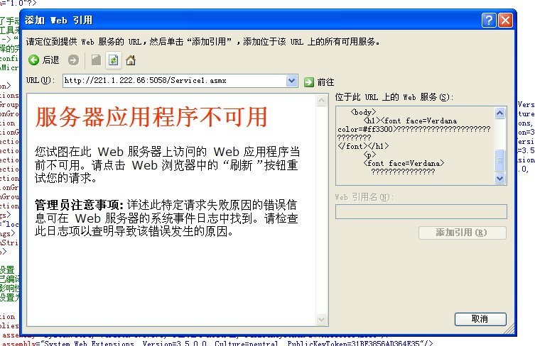 IIS部署ASP.NET后中文乱码插入Oracle数据库问题解析