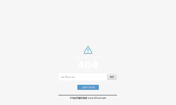 网站还原错误，发生了什么问题，我们该如何应对？