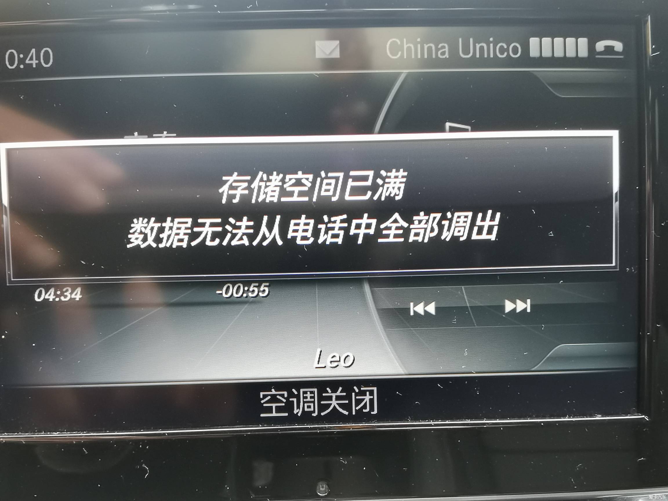 存储空间满了按啊个键  第1张