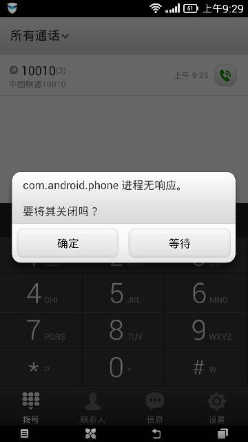 Android网络请求无响应，为何请求无返回结果？