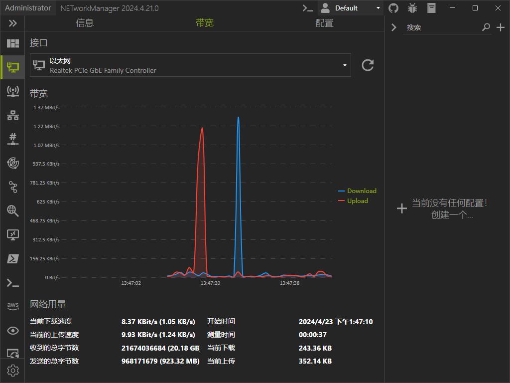 如何安装和配置NetworkManager以优化网络管理？  第1张
