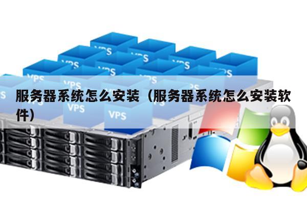 服务器上可以安装哪些类型的游戏软件？  第1张