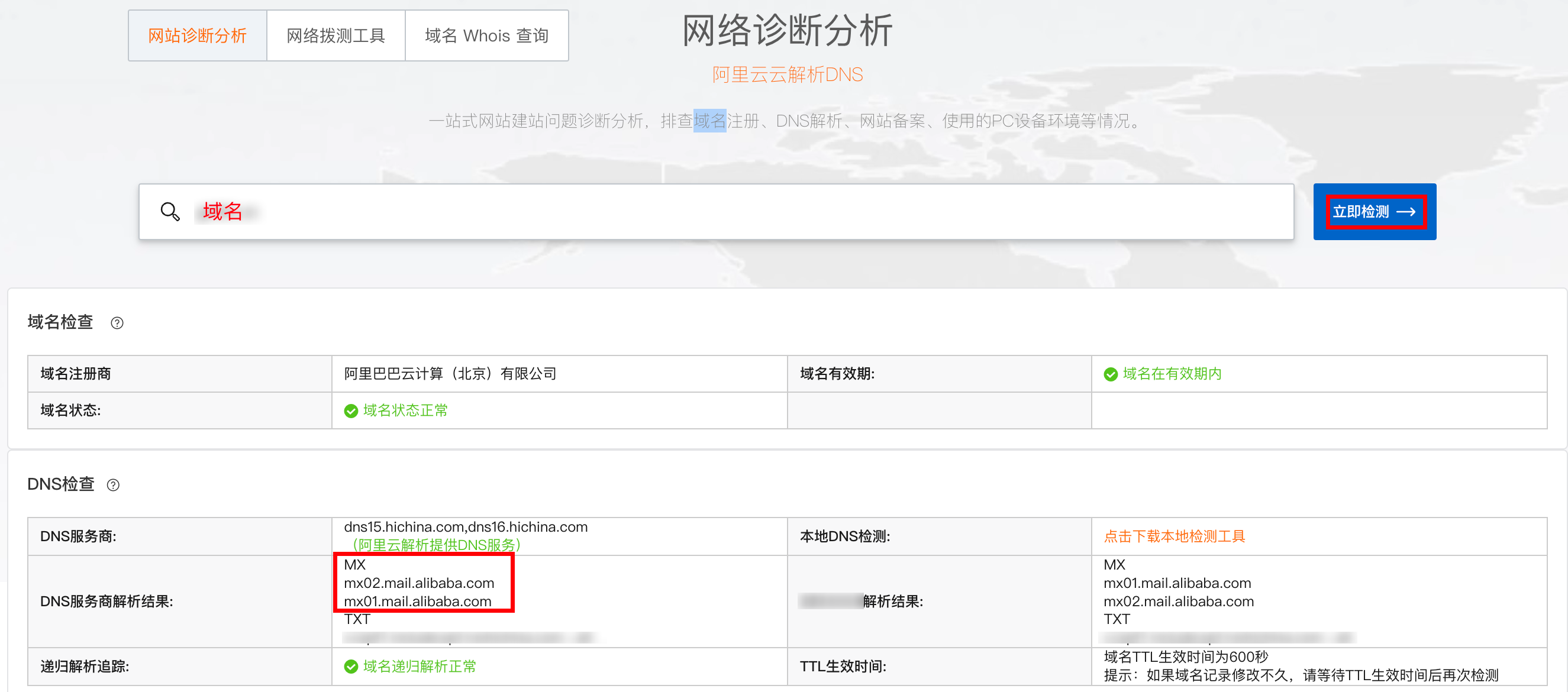 如何检测一个网站是否使用.net域名？  第1张