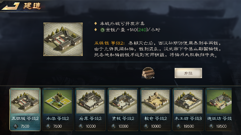 在国战服务器中可以创建哪些类型的建筑物？  第1张