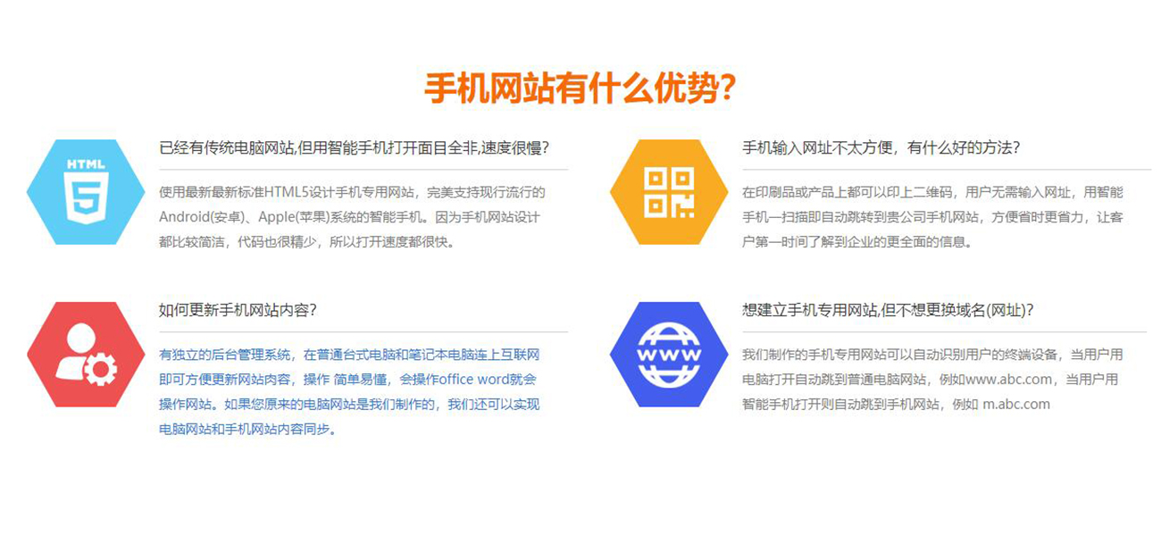 如何有效进行内江手机网站建设与设置？