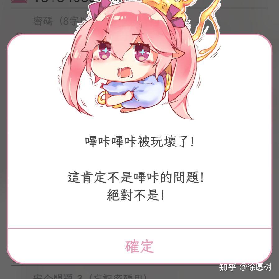 哔咔应用频繁连接失败的背后原因是什么？