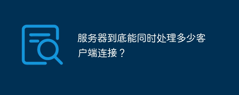 如何联系服务器客服经理？