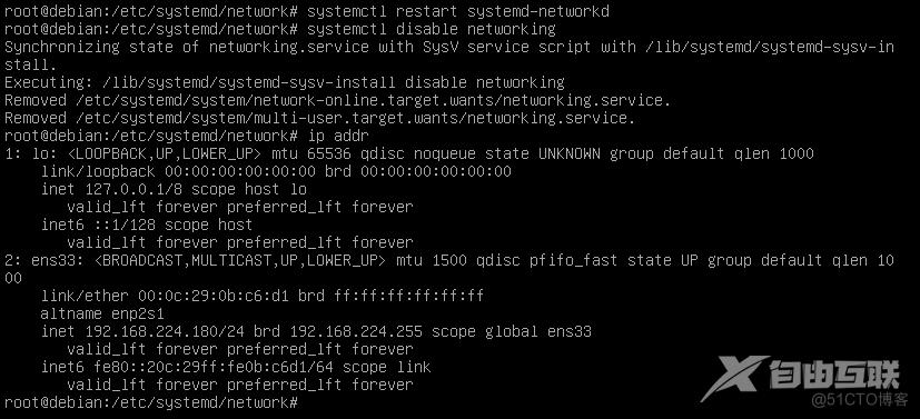 debian 修改域名  第1张