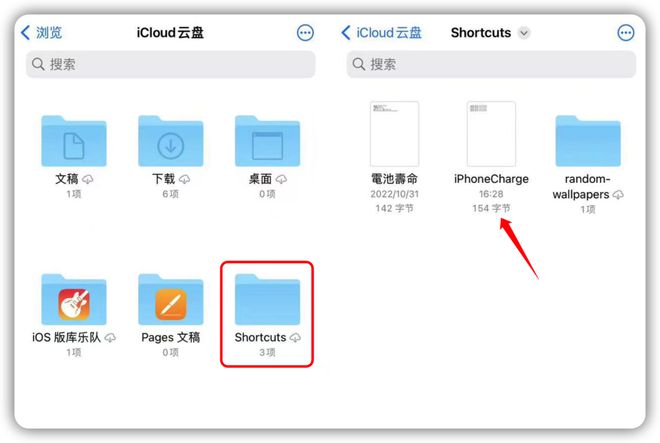 存储在icloud的文件怎么看  第1张