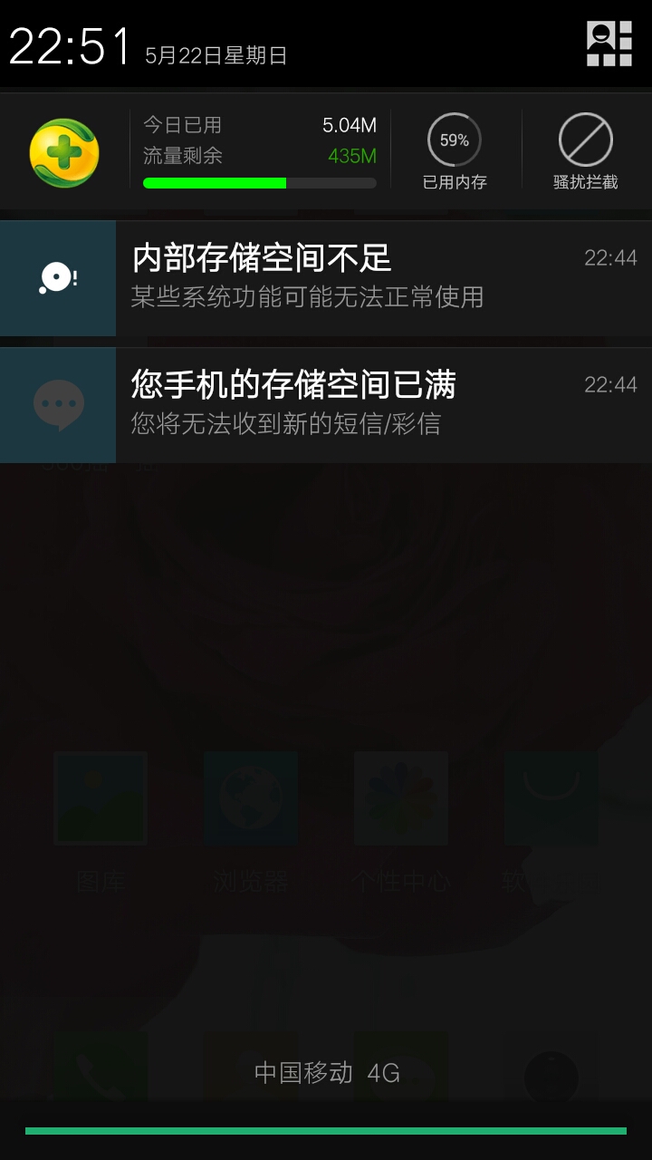 存储空间已满应用程序被终止黑屏  第1张
