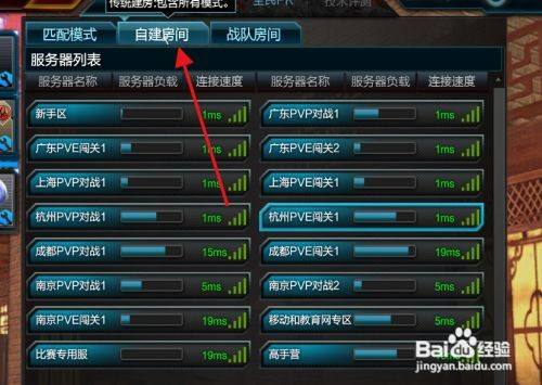 服务器怎么挂游戏