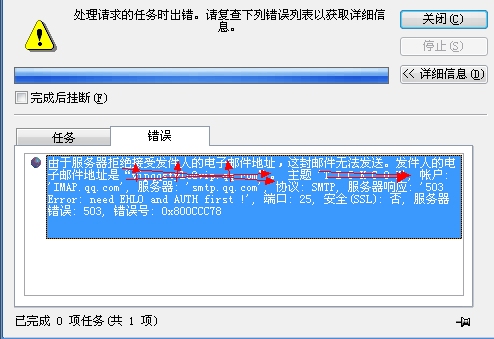 服务器消息块协议出现问题怎么解决  第1张