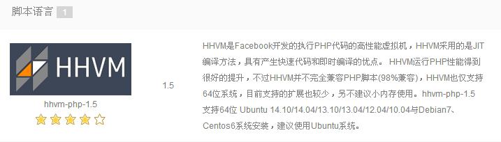 amh虚拟主机_使用AMH建站