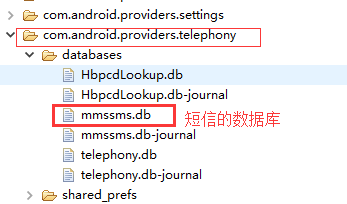 Android本地短信如何读取？——短信数据获取方法解析