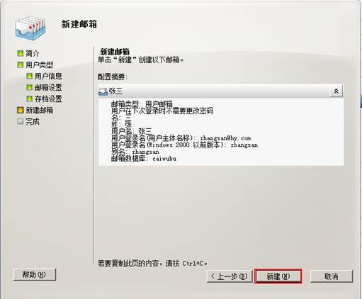 关于C配置邮件服务器的疑问标题，如何设置C邮件服务器配置？