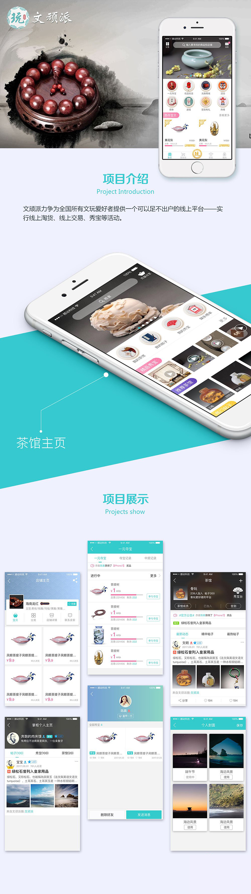 app开发公司网站_企业网站/APP后台