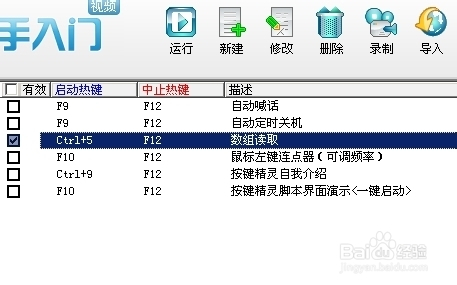 存储在服务器上按键精灵