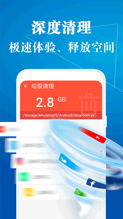 存储空间清理 免付费