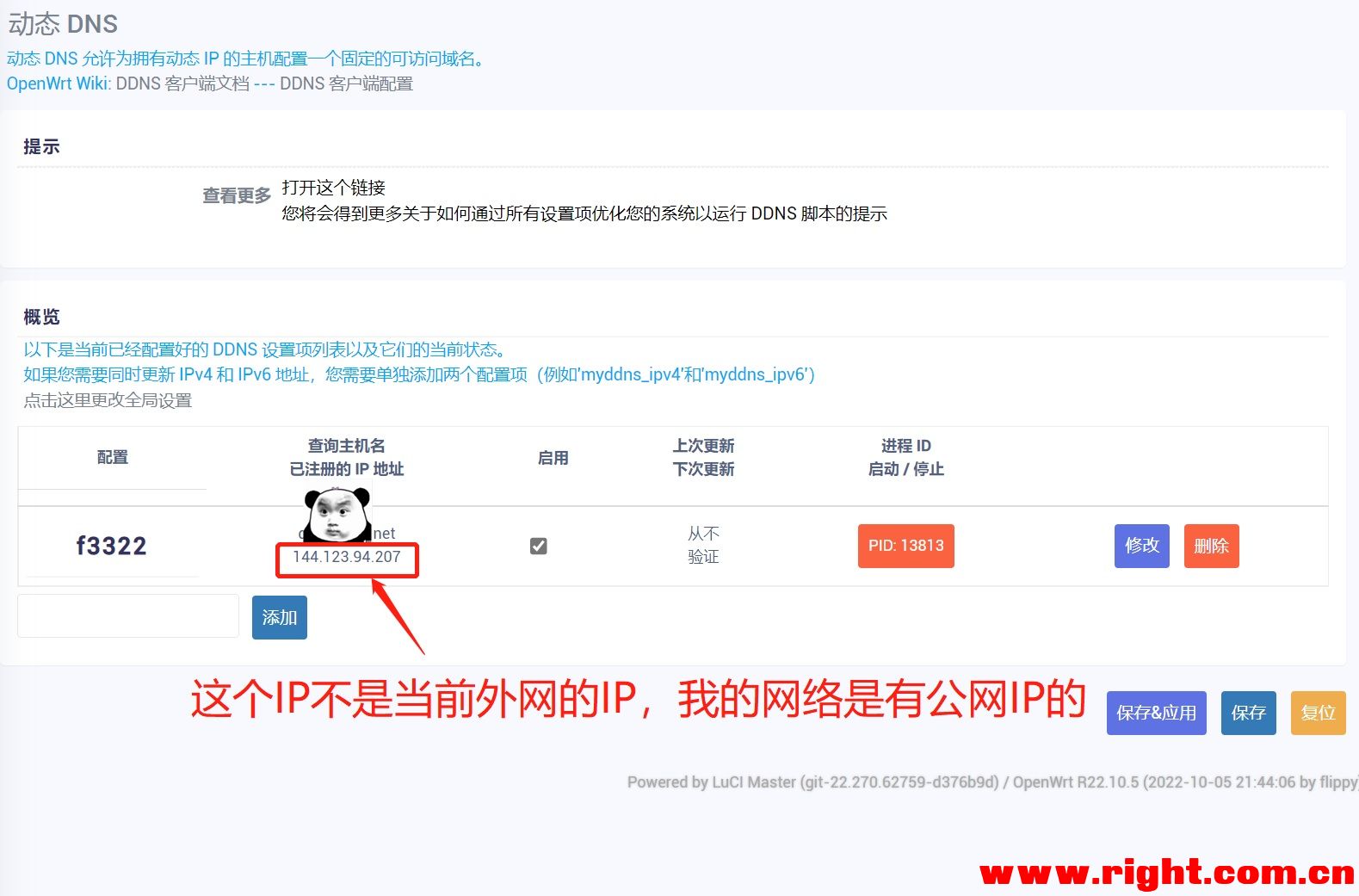 com动态ip域名  第1张