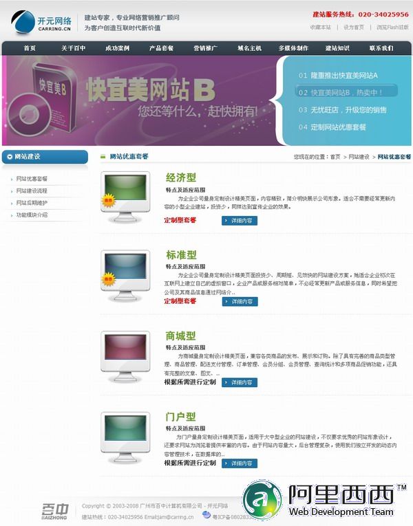 asp网站版权_查询版权