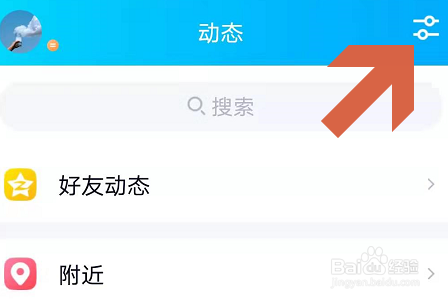 为什么qq附近看不了距离  第1张