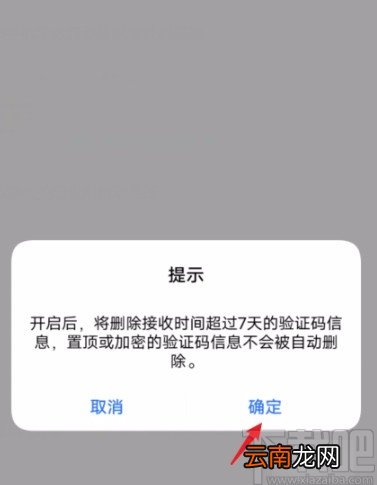 删除后为什么收不到验证  第1张