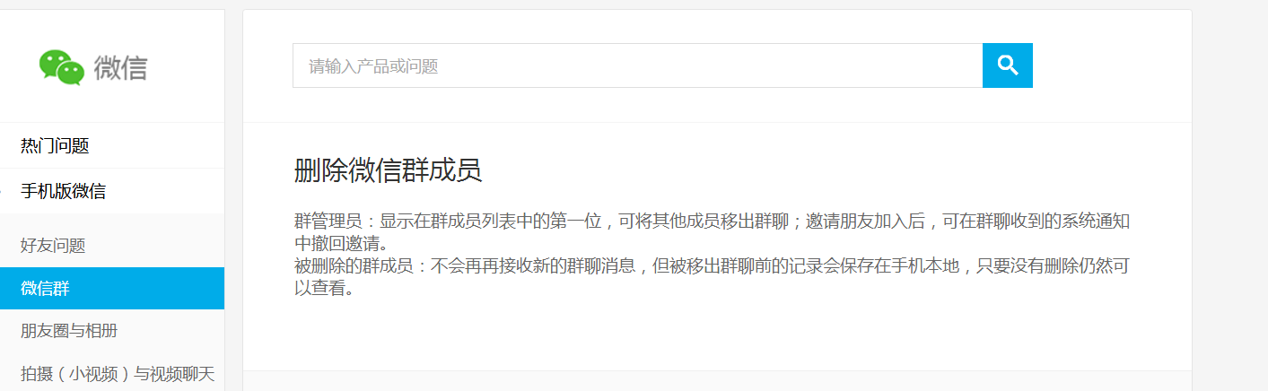 为什么群管理不能删除不了