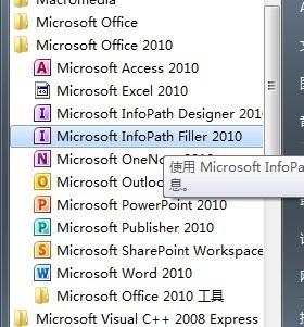 为什么office2010的文件  第1张