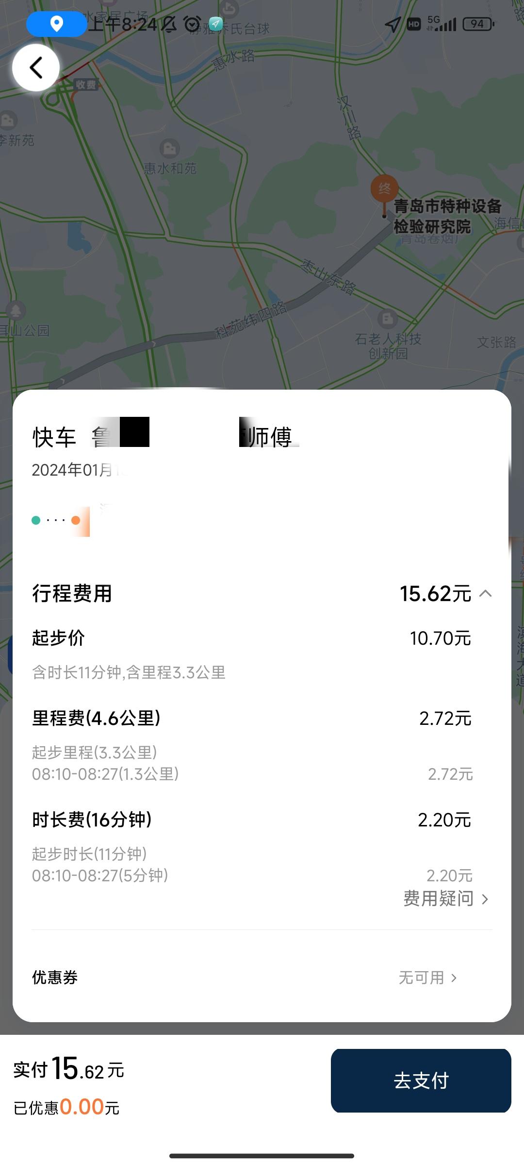 打车为什么要算时长费