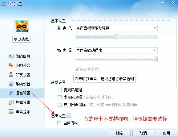 yy为什么播伴奏声音很卡  第1张