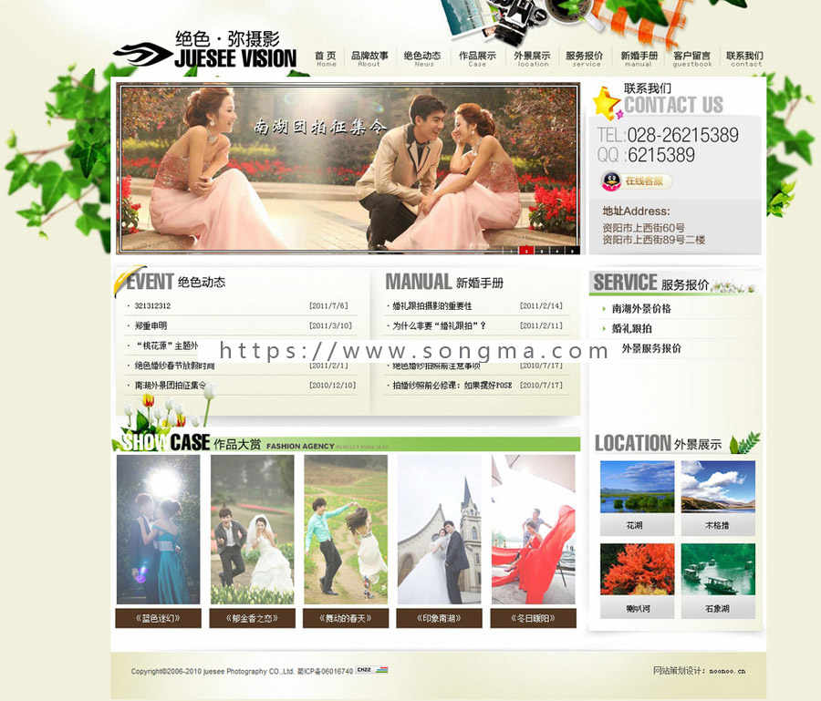 asp影楼网站设计_ASP报告信息  第1张