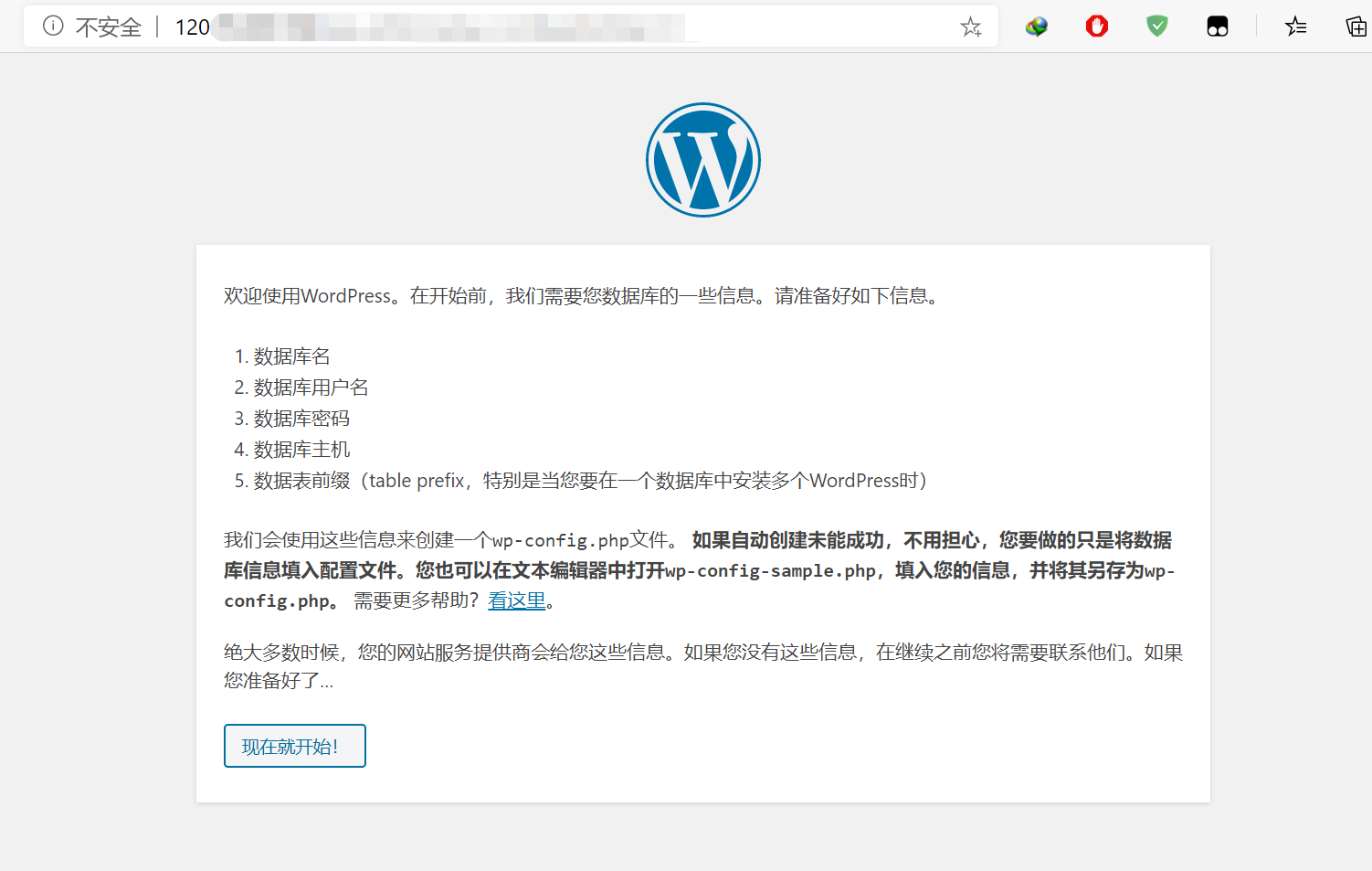 个人能否做网站_基于WordPress搭建个人网站（Linux）