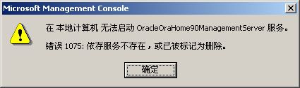 服务器不存在或已被标记为删除  第1张