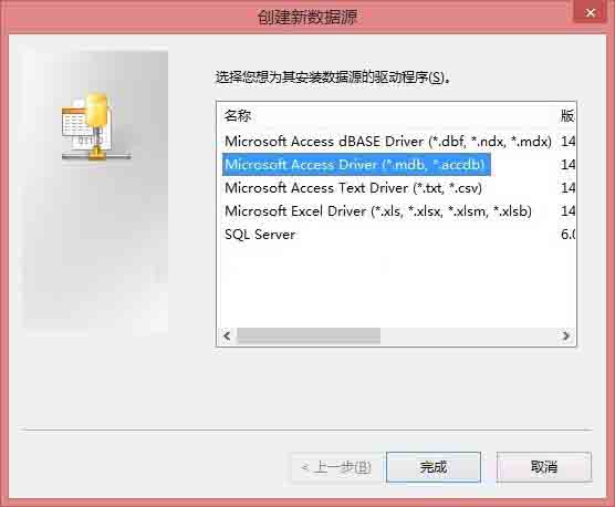 access做网站数据库_连接数据库报错Access denied