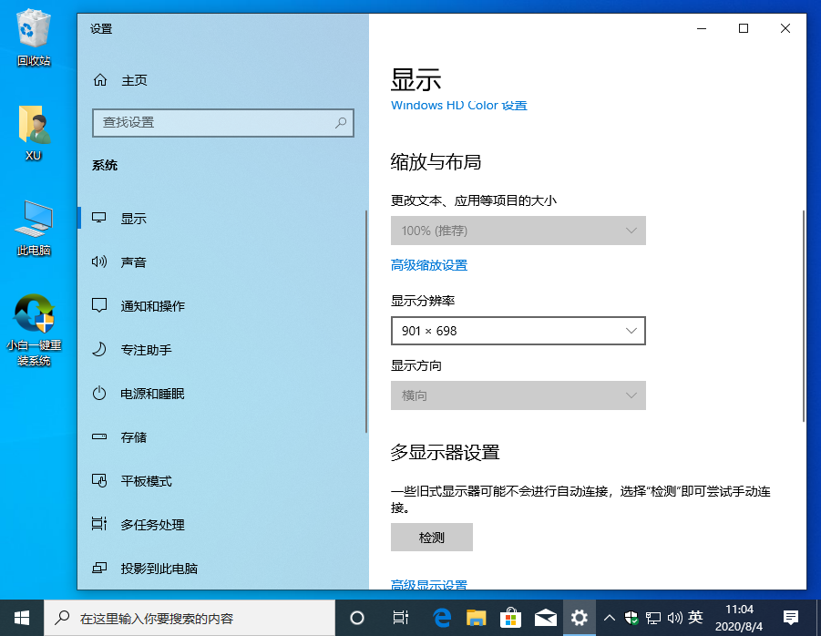 win10分辨率和显示器不匹配无法显示的解决方法  第1张