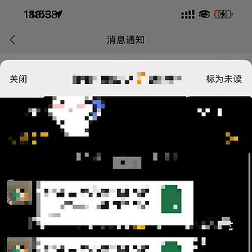 微信聊天横幅为什么没有